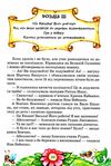 дивовижні пригоди в лісовій школі секрет васі кицина Ціна (цена) 201.00грн. | придбати  купити (купить) дивовижні пригоди в лісовій школі секрет васі кицина доставка по Украине, купить книгу, детские игрушки, компакт диски 4