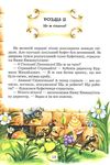 дивовижні пригоди в лісовій школі таємний агент порча і козак морозенко Ціна (цена) 256.00грн. | придбати купити (купить) дивовижні пригоди в лісовій школі таємний агент порча і козак морозенко доставка по Украине, купить книгу, детские игрушки, компакт диски 4 дивовижні пригоди в лісовій школі таємний агент порча і козак морозенко Ціна (цена) 256.00грн. | придбати купити (купить) дивовижні пригоди в лісовій школі таємний агент порча і козак морозенко доставка по Украине, купить книгу, детские игрушки, компакт диски 4