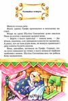 дивовижні пригоди в лісовій школі таємний агент порча і козак морозенко Ціна (цена) 256.00грн. | придбати купити (купить) дивовижні пригоди в лісовій школі таємний агент порча і козак морозенко доставка по Украине, купить книгу, детские игрушки, компакт диски 3 дивовижні пригоди в лісовій школі таємний агент порча і козак морозенко Ціна (цена) 256.00грн. | придбати купити (купить) дивовижні пригоди в лісовій школі таємний агент порча і козак морозенко доставка по Украине, купить книгу, детские игрушки, компакт диски 3