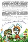 нестайко дивовижні пригоди в лісовій школі сонце серед ночі пригоди в павутинії книга купити ціна купить цена (1) Школа Ціна (цена) 120.00грн. | придбати купити (купить) нестайко дивовижні пригоди в лісовій школі сонце серед ночі пригоди в павутинії книга купити ціна купить цена (1) Школа доставка по Украине, купить книгу, детские игрушки, компакт диски 8 нестайко дивовижні пригоди в лісовій школі сонце серед ночі пригоди в павутинії книга купити ціна купить цена (1) Школа Ціна (цена) 120.00грн. | придбати купити (купить) нестайко дивовижні пригоди в лісовій школі сонце серед ночі пригоди в павутинії книга купити ціна купить цена (1) Школа доставка по Украине, купить книгу, детские игрушки, компакт диски 8