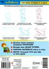 книжка з наліпками Tattoo Draw stick аеропорт    Елвик 9789662833669 Ціна (цена) 29.80грн. | придбати  купити (купить) книжка з наліпками Tattoo Draw stick аеропорт    Елвик 9789662833669 доставка по Украине, купить книгу, детские игрушки, компакт диски 2