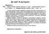 зимові канікули 2 клас інтерактивний зошит Ціна (цена) 52.50грн. | придбати  купити (купить) зимові канікули 2 клас інтерактивний зошит доставка по Украине, купить книгу, детские игрушки, компакт диски 1