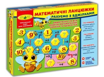 гра математичні ланцюжки рахуємо з бджілками Ціна (цена) 45.20грн. | придбати  купити (купить) гра математичні ланцюжки рахуємо з бджілками доставка по Украине, купить книгу, детские игрушки, компакт диски 0