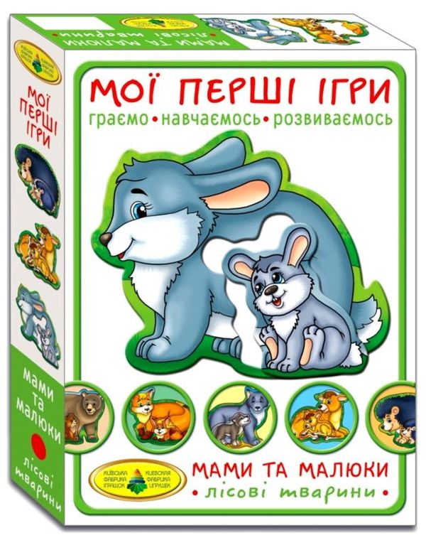 гра мої перші ігри. мами та малюки лісові тварини Ціна (цена) 86.10грн. | придбати  купити (купить) гра мої перші ігри. мами та малюки лісові тварини доставка по Украине, купить книгу, детские игрушки, компакт диски 1