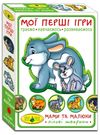 гра мої перші ігри. мами та малюки лісові тварини Ціна (цена) 86.10грн. | придбати  купити (купить) гра мої перші ігри. мами та малюки лісові тварини доставка по Украине, купить книгу, детские игрушки, компакт диски 0