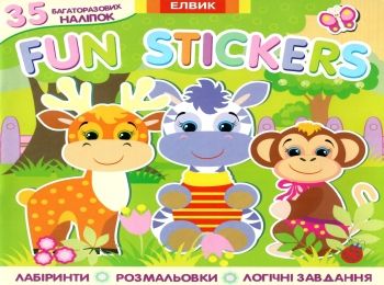 книжка з наліпками Fun stickers книга 1    "Елвик"