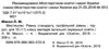 мистецтво підручник  10-11 класи Ціна (цена) 375.00грн. | придбати  купити (купить) мистецтво підручник  10-11 класи доставка по Украине, купить книгу, детские игрушки, компакт диски 2