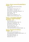 Таємниці письменницьких шухляд Ціна (цена) 515.63грн. | придбати  купити (купить) Таємниці письменницьких шухляд доставка по Украине, купить книгу, детские игрушки, компакт диски 2