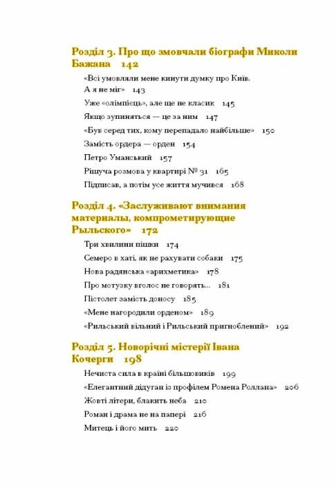 Таємниці письменницьких шухляд Ціна (цена) 515.63грн. | придбати  купити (купить) Таємниці письменницьких шухляд доставка по Украине, купить книгу, детские игрушки, компакт диски 2