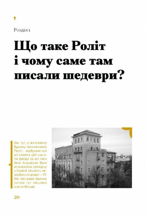 Таємниці письменницьких шухляд Ціна (цена) 515.63грн. | придбати  купити (купить) Таємниці письменницьких шухляд доставка по Украине, купить книгу, детские игрушки, компакт диски 6