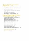 Таємниці письменницьких шухляд Ціна (цена) 515.63грн. | придбати  купити (купить) Таємниці письменницьких шухляд доставка по Украине, купить книгу, детские игрушки, компакт диски 5