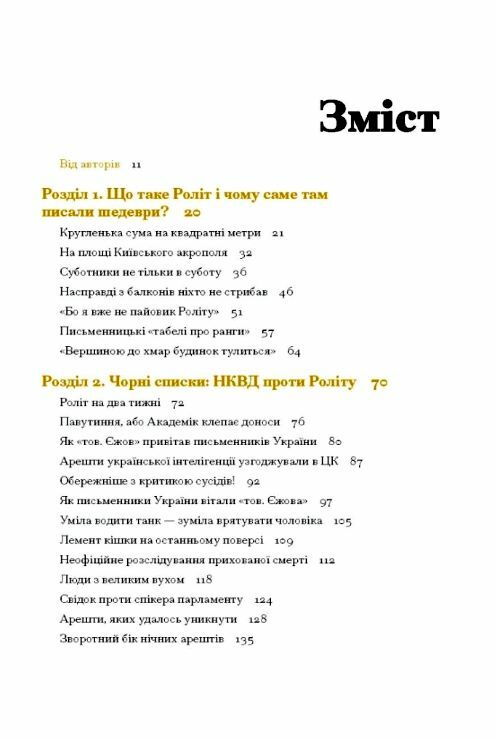 Таємниці письменницьких шухляд Ціна (цена) 515.63грн. | придбати  купити (купить) Таємниці письменницьких шухляд доставка по Украине, купить книгу, детские игрушки, компакт диски 1
