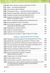 історія україни всесвітня історія 6 клас підручник Щупак Ціна (цена) 338.80грн. | придбати  купити (купить) історія україни всесвітня історія 6 клас підручник Щупак доставка по Украине, купить книгу, детские игрушки, компакт диски 3