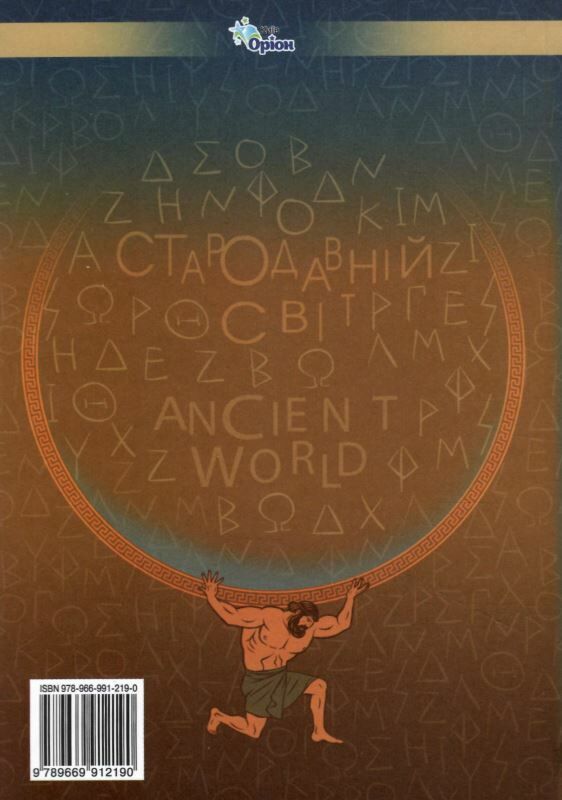 історія україни всесвітня історія 6 клас підручник Щупак Ціна (цена) 338.80грн. | придбати  купити (купить) історія україни всесвітня історія 6 клас підручник Щупак доставка по Украине, купить книгу, детские игрушки, компакт диски 5