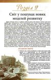 історія україна і світ інтегрований курс 11 клас підручник рівень стандарту Мудрий Ціна (цена) 357.28грн. | придбати  купити (купить) історія україна і світ інтегрований курс 11 клас підручник рівень стандарту Мудрий доставка по Украине, купить книгу, детские игрушки, компакт диски 5