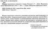 козлова журнал практичного психолога книга     на пружині формат Ціна (цена) 103.00грн. | придбати  купити (купить) козлова журнал практичного психолога книга     на пружині формат доставка по Украине, купить книгу, детские игрушки, компакт диски 2