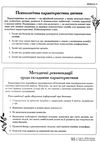 козлова журнал практичного психолога книга     на пружині формат Ціна (цена) 103.00грн. | придбати  купити (купить) козлова журнал практичного психолога книга     на пружині формат доставка по Украине, купить книгу, детские игрушки, компакт диски 6