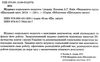 козлова журнал соціального педагога книга     на пружині формат Ціна (цена) 103.00грн. | придбати  купити (купить) козлова журнал соціального педагога книга     на пружині формат доставка по Украине, купить книгу, детские игрушки, компакт диски 2