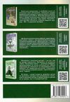 козлова журнал соціального педагога книга     на пружині формат Ціна (цена) 81.40грн. | придбати  купити (купить) козлова журнал соціального педагога книга     на пружині формат доставка по Украине, купить книгу, детские игрушки, компакт диски 7