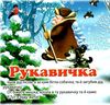 ріпка книга картонка купити   ціна формат А6 Ціна (цена) 56.50грн. | придбати  купити (купить) ріпка книга картонка купити   ціна формат А6 доставка по Украине, купить книгу, детские игрушки, компакт диски 3