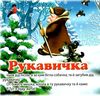 ріпка книга картонка купити   ціна формат А6 Ціна (цена) 53.80грн. | придбати  купити (купить) ріпка книга картонка купити   ціна формат А6 доставка по Украине, купить книгу, детские игрушки, компакт диски 3