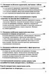 визнання правочинів недійсними основи теорії та судова практика    книга право Ціна (цена) 237.00грн. | придбати  купити (купить) визнання правочинів недійсними основи теорії та судова практика    книга право доставка по Украине, купить книгу, детские игрушки, компакт диски 5