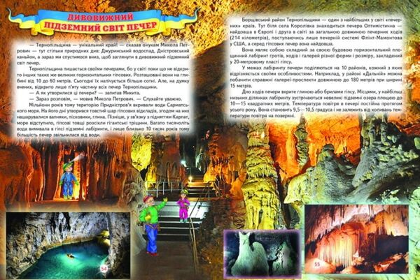 Енциклопедія для чомучок 5 книга  серія світ навколо тебе Ціна (цена) 400.20грн. | придбати  купити (купить) Енциклопедія для чомучок 5 книга  серія світ навколо тебе доставка по Украине, купить книгу, детские игрушки, компакт диски 4