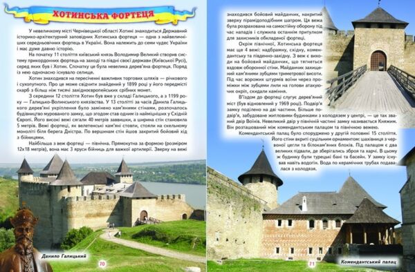 Енциклопедія для чомучок 5 книга  серія світ навколо тебе Ціна (цена) 400.20грн. | придбати  купити (купить) Енциклопедія для чомучок 5 книга  серія світ навколо тебе доставка по Украине, купить книгу, детские игрушки, компакт диски 5