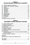 українська мова: усна і писемна ділове спрямування Ціна (цена) 141.60грн. | придбати  купити (купить) українська мова: усна і писемна ділове спрямування доставка по Украине, купить книгу, детские игрушки, компакт диски 4
