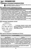 всесвітня історія опорні схеми таблиці і коментарі Ціна (цена) 69.90грн. | придбати  купити (купить) всесвітня історія опорні схеми таблиці і коментарі доставка по Украине, купить книгу, детские игрушки, компакт диски 6