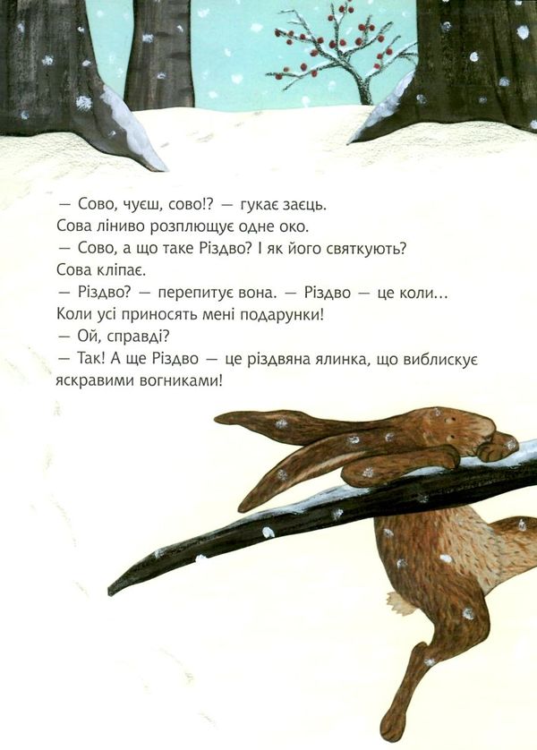 як святкувати різдво книга Ціна (цена) 124.20грн. | придбати  купити (купить) як святкувати різдво книга доставка по Украине, купить книгу, детские игрушки, компакт диски 3