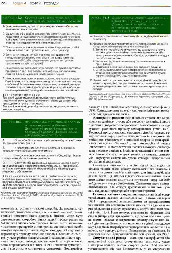 основи педіатрії за нельсоном у 2х томах том 1    Медицина Ціна (цена) 645.80грн. | придбати  купити (купить) основи педіатрії за нельсоном у 2х томах том 1    Медицина доставка по Украине, купить книгу, детские игрушки, компакт диски 6