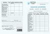 свідоцтво досягнень учня 1 клас 2005000015595 Ціна (цена) 4.00грн. | придбати  купити (купить) свідоцтво досягнень учня 1 клас 2005000015595 доставка по Украине, купить книгу, детские игрушки, компакт диски 1