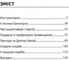 пресс по гарячих слідах детективний квест Ціна (цена) 150.50грн. | придбати  купити (купить) пресс по гарячих слідах детективний квест доставка по Украине, купить книгу, детские игрушки, компакт диски 2