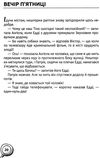 пресс по гарячих слідах детективний квест Ціна (цена) 154.00грн. | придбати  купити (купить) пресс по гарячих слідах детективний квест доставка по Украине, купить книгу, детские игрушки, компакт диски 5