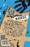 пресс по гарячих слідах детективний квест Ціна (цена) 150.50грн. | придбати  купити (купить) пресс по гарячих слідах детективний квест доставка по Украине, купить книгу, детские игрушки, компакт диски 7