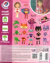 магнитная игра одевалка  артикул 3702-08/04 ева    влади тойз Ціна (цена) 234.30грн. | придбати  купити (купить) магнитная игра одевалка  артикул 3702-08/04 ева    влади тойз доставка по Украине, купить книгу, детские игрушки, компакт диски 2