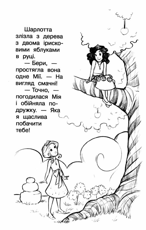 таємні принцеси принцеса-співачка Ціна (цена) 112.10грн. | придбати  купити (купить) таємні принцеси принцеса-співачка доставка по Украине, купить книгу, детские игрушки, компакт диски 4