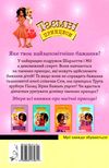 таємні принцеси принцеса-співачка Ціна (цена) 112.10грн. | придбати  купити (купить) таємні принцеси принцеса-співачка доставка по Украине, купить книгу, детские игрушки, компакт диски 6