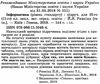 інформатика 10 - 11 класи підручник  рівень стандарту Ціна (цена) 357.28грн. | придбати  купити (купить) інформатика 10 - 11 класи підручник  рівень стандарту доставка по Украине, купить книгу, детские игрушки, компакт диски 2