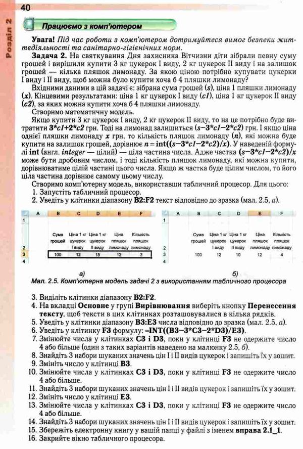 інформатика 10 - 11 класи підручник  рівень стандарту Ціна (цена) 357.28грн. | придбати  купити (купить) інформатика 10 - 11 класи підручник  рівень стандарту доставка по Украине, купить книгу, детские игрушки, компакт диски 6