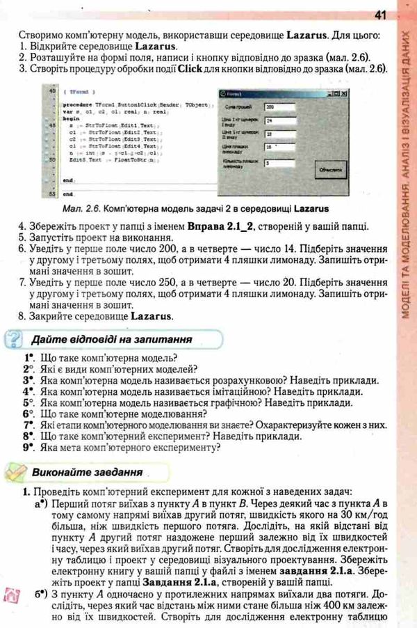 інформатика 10 - 11 класи підручник  рівень стандарту Ціна (цена) 357.28грн. | придбати  купити (купить) інформатика 10 - 11 класи підручник  рівень стандарту доставка по Украине, купить книгу, детские игрушки, компакт диски 7