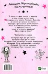 айседора мун потрапляє у халепу Ціна (цена) 185.60грн. | придбати  купити (купить) айседора мун потрапляє у халепу доставка по Украине, купить книгу, детские игрушки, компакт диски 4