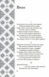 Поеми Ціна (цена) 258.00грн. | придбати  купити (купить) Поеми доставка по Украине, купить книгу, детские игрушки, компакт диски 5
