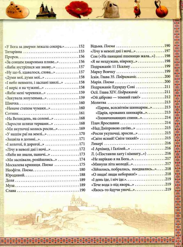 кобзар книга Ціна (цена) 300.40грн. | придбати  купити (купить) кобзар книга доставка по Украине, купить книгу, детские игрушки, компакт диски 3