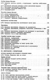 практикум з українського правопису Ціна (цена) 45.00грн. | придбати  купити (купить) практикум з українського правопису доставка по Украине, купить книгу, детские игрушки, компакт диски 5