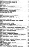 практикум з українського правопису Ціна (цена) 45.00грн. | придбати  купити (купить) практикум з українського правопису доставка по Украине, купить книгу, детские игрушки, компакт диски 4