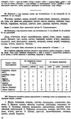 практикум з українського правопису Ціна (цена) 45.00грн. | придбати  купити (купить) практикум з українського правопису доставка по Украине, купить книгу, детские игрушки, компакт диски 8