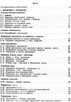 практикум з українського правопису Ціна (цена) 45.00грн. | придбати  купити (купить) практикум з українського правопису доставка по Украине, купить книгу, детские игрушки, компакт диски 3