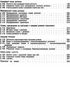 практикум з українського правопису Ціна (цена) 45.00грн. | придбати  купити (купить) практикум з українського правопису доставка по Украине, купить книгу, детские игрушки, компакт диски 6